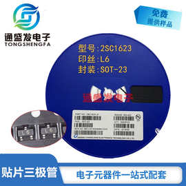 贴片三极管2SC1623 丝印L6 SOT-23 放大倍数200-400倍 NPN晶体管