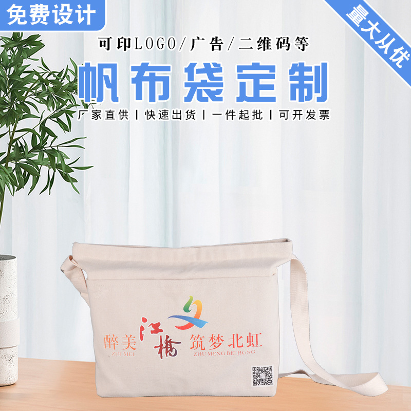 厂家现货定帆布包做手提帆布包广告培训定棉布制彩印帆布袋批发