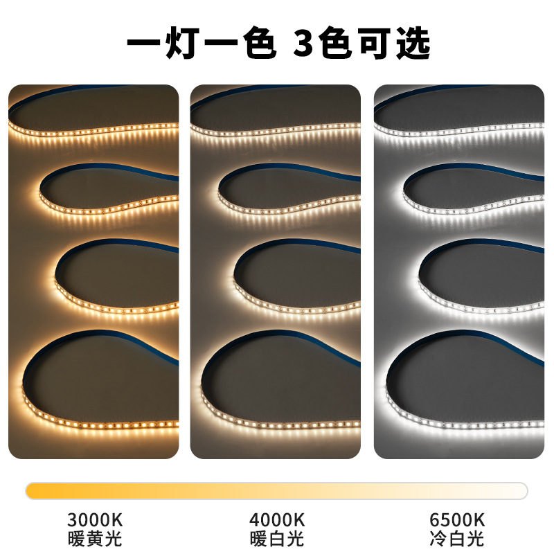 三雄極光LED燈帶低壓裸板自粘線形燈柔性軟燈條超薄吊頂裝飾超亮