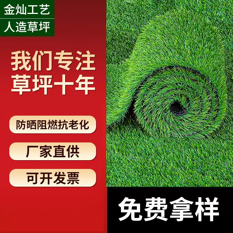 仿真草坪地毯人造草坪人工地毯草坪假草皮婚礼楼顶装饰幼儿园草坪