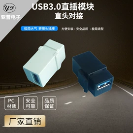 信息面板;插座配件;连接器