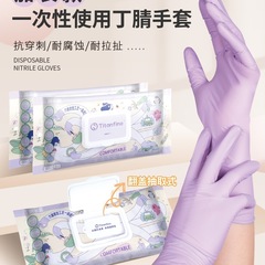 /泰能丁腈家务手套食品级洗碗厨房清洁耐用一次性无