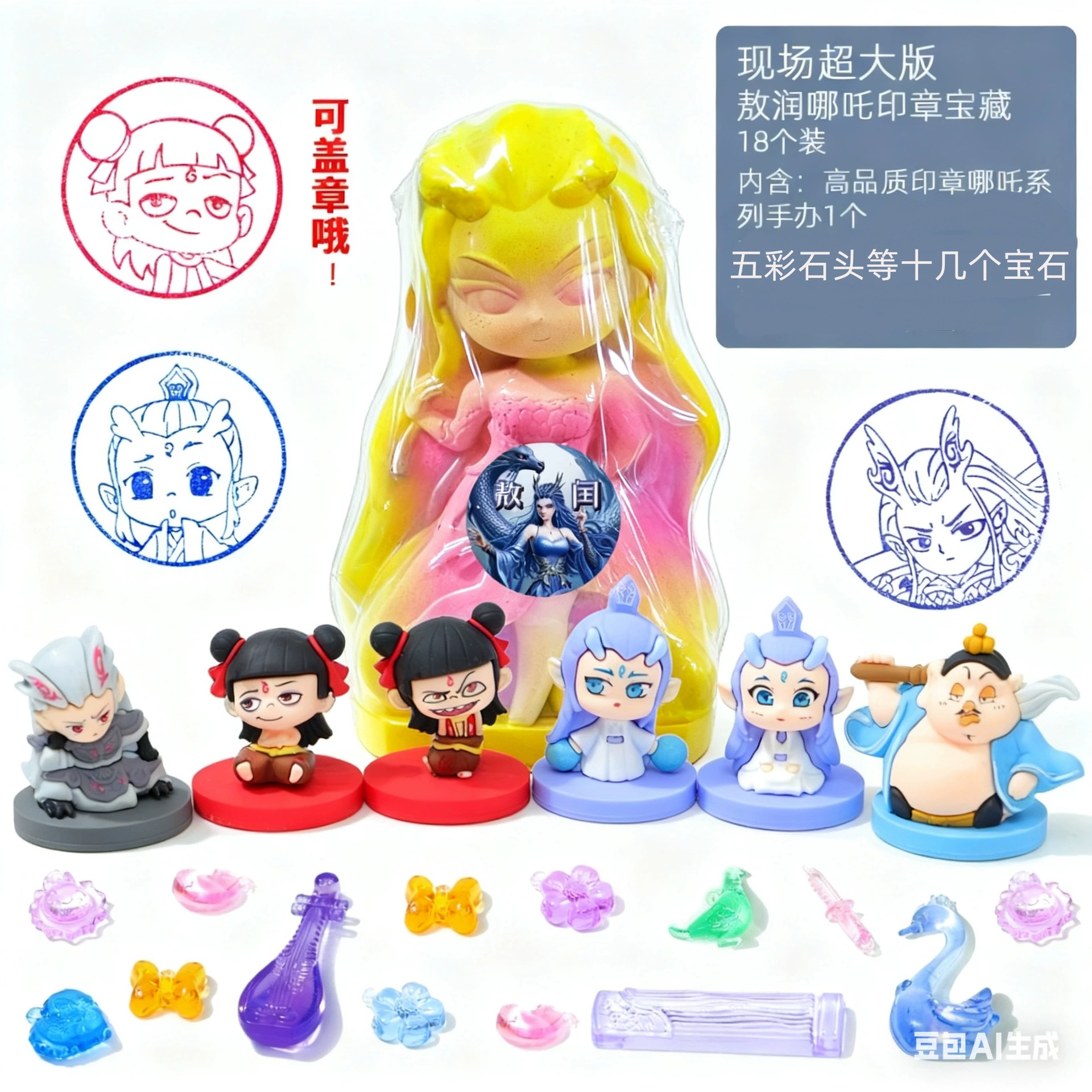 Archeological toy, mermaid, with gem