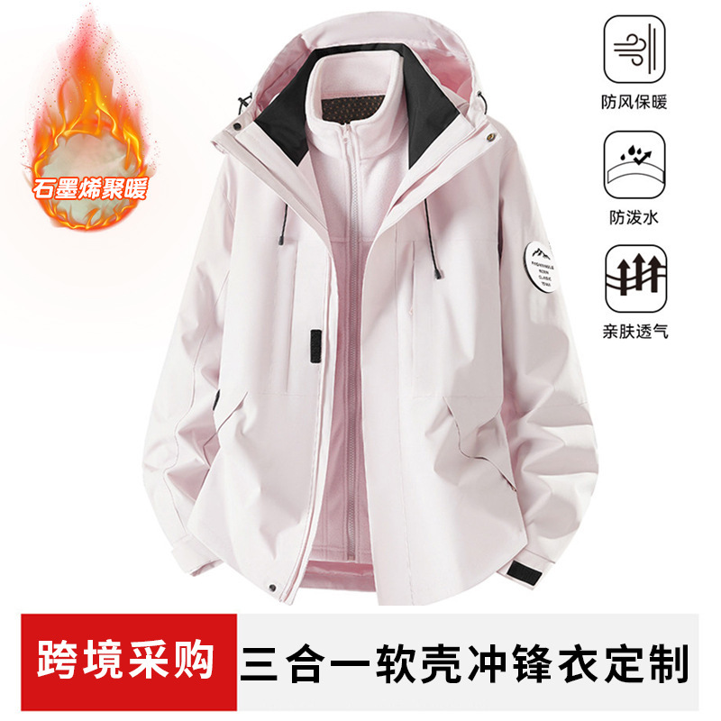 Outdoor waterproof jacket workwear for men and women, pink windproof coat, three-in-one soft shell jacket, customizable
