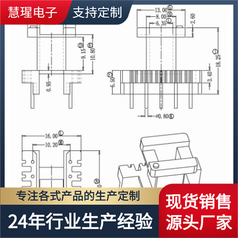 EE22 EI22骨架 直插立式5+5针 高频变压器材料