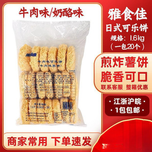 ��ʳ����ʽ�ɘ�� 20Ƭ/�� ���Ʒ��ըţ��ζ��uţ�������1.6kg