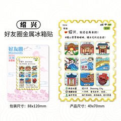 绍兴冰箱贴鲁迅故里沈园景区木质文创磁吸贴城市地标旅游纪念品