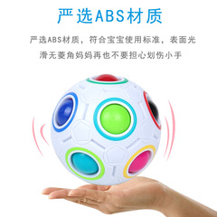 Cross-border Magic Rainbow Ball Rubik's Cube 12-hole decompression and pressing training intelligence Rubik's Cube hand catching ball children's toys wholesale