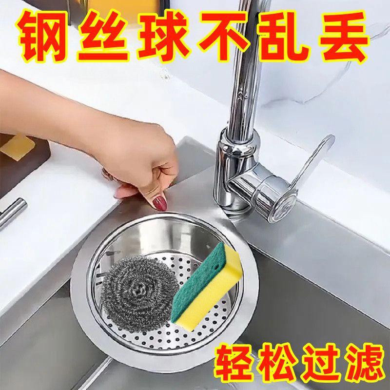 Stainless steel swan drain basket kitchen sink faucet drain rack dry and wet separate kitchen waste filter Stainless steel swan drain basket kitchen sink faucet drain rack dry and wet separate kitchen waste filter