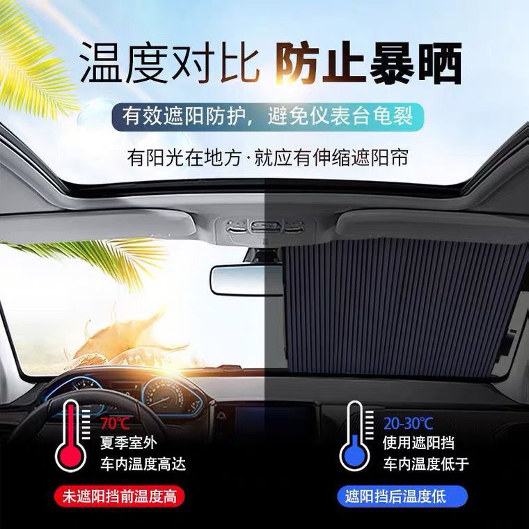 Protección solar del coche aislamiento térmico sombrilla automática retráctil cortina de coche sombrilla verano parabrisas delantero cortina de aislamiento térmico