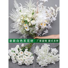 白色系花10枝装婚庆婚礼装饰假花摆件花艺花材塑料花拱门花束