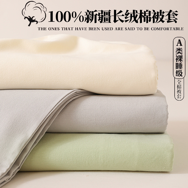 被套单件纯棉宿舍100全棉被单人180cmx220cm加厚单独被罩150x200|undefined