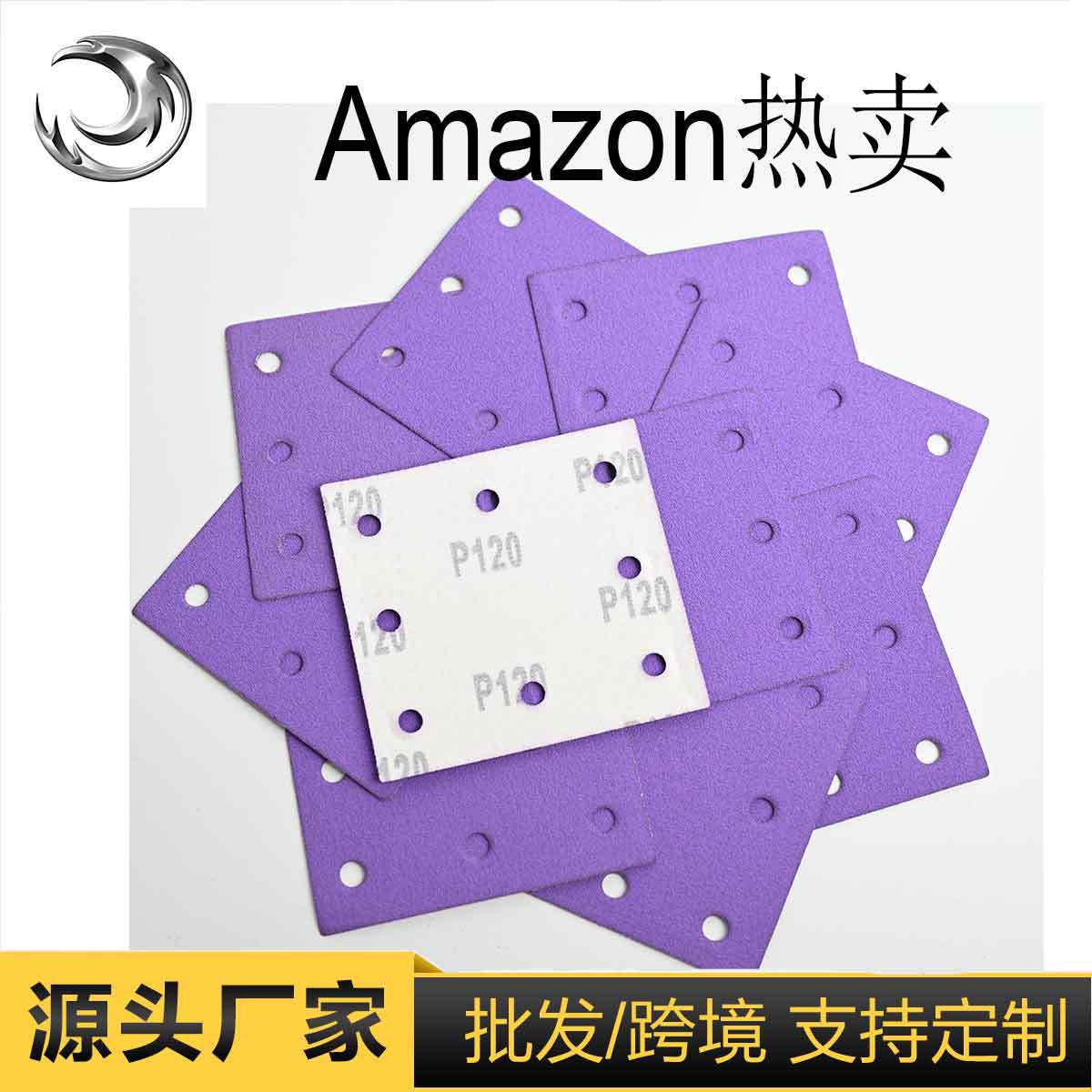 跨境 长方形砂纸 95*185方形砂纸 植绒砂纸 异形砂纸 打磨机砂纸