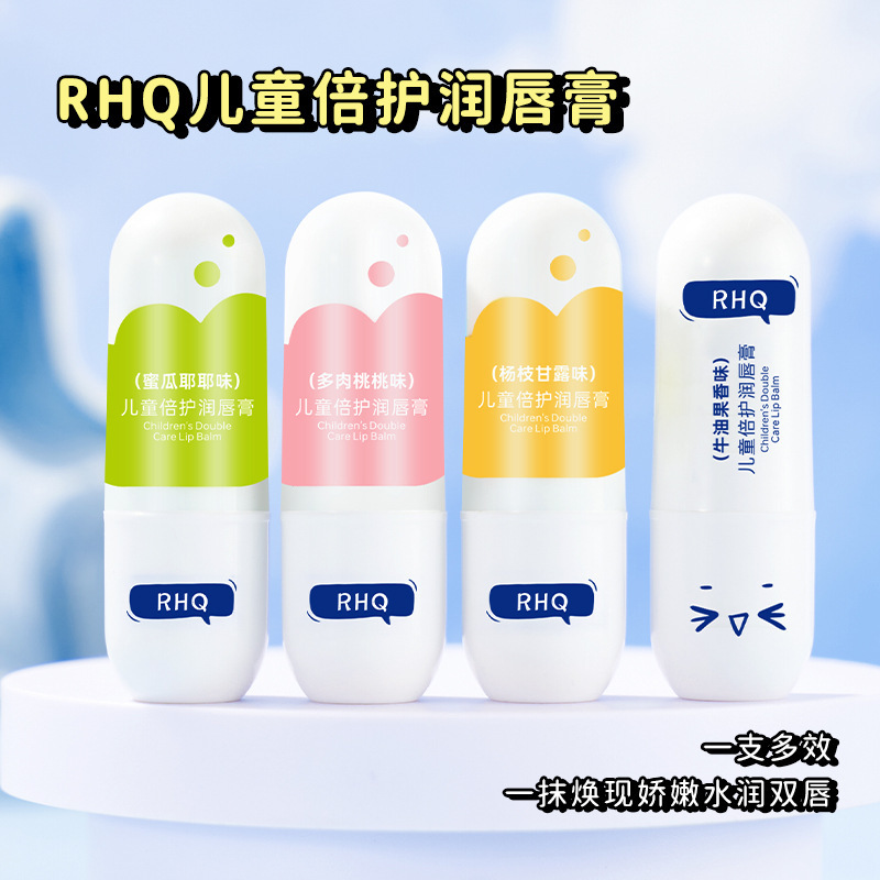 RHQ凡士林儿童润唇膏男女保湿滋润宝宝婴儿专用护唇膏防干裂批发|undefined