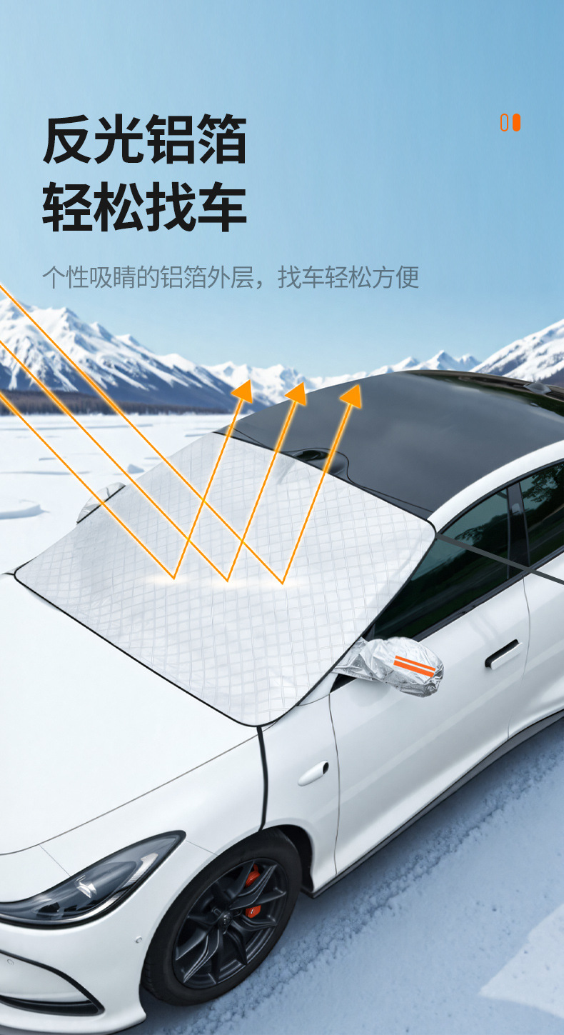 Car Snow Cover, Front Windshield Frost and Freeze Protection, Magnetic Suction, Thickened Car Cover, Sunshade, Car Snow Shield