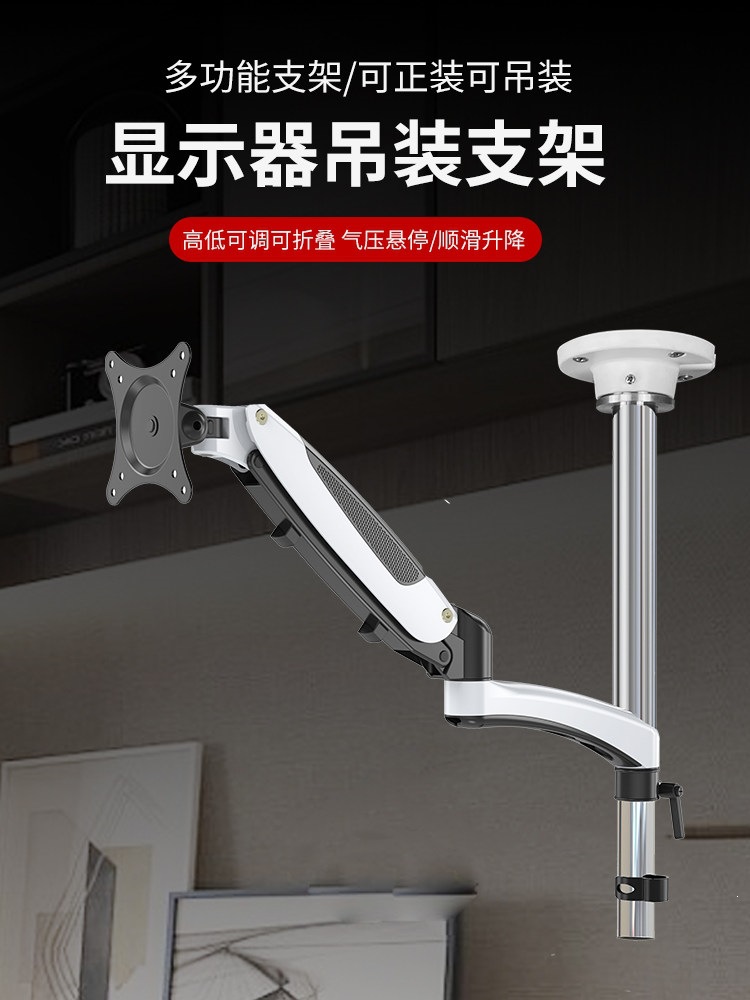 倒挂显示器支架升降伸缩显示器机械臂桌面正装万向显示屏屏幕支架