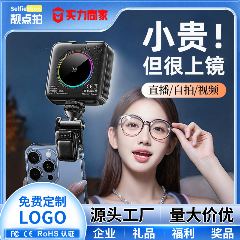 Led Fill Light Selfie Tofu Lamp Portable Lighting Handheld Rgb Flap Pocket Pants Lamp Dedicated to Mobile Phone Photography Live Broadcast