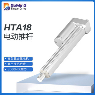電動推桿供應鋁合金電動推桿 大推力直線電機 醫療器械電動推桿