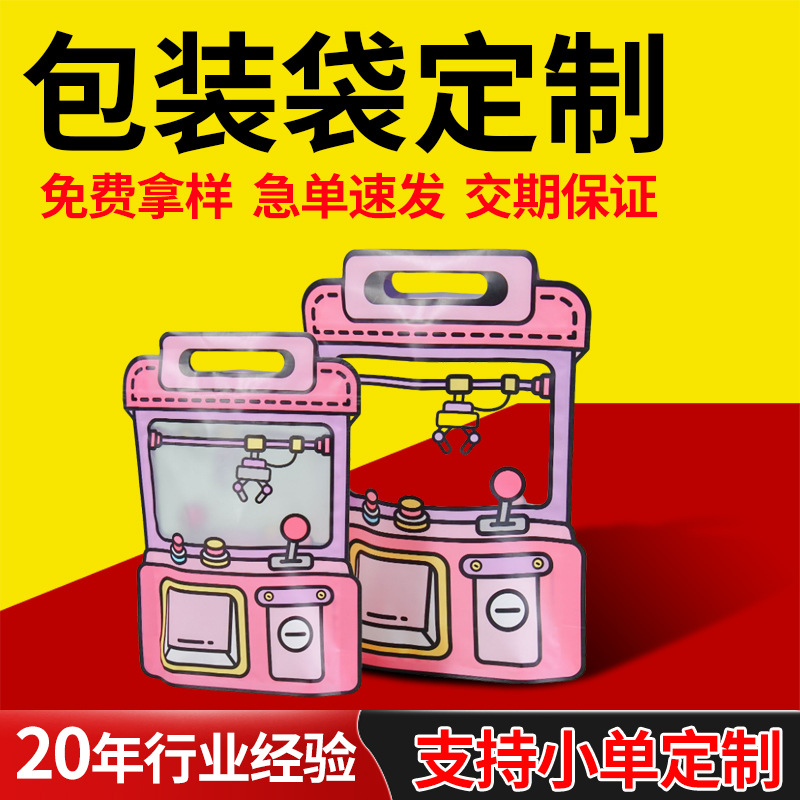 食品包装袋定制彩印饼干软糖包装袋定制小批量数码印刷儿童礼品袋