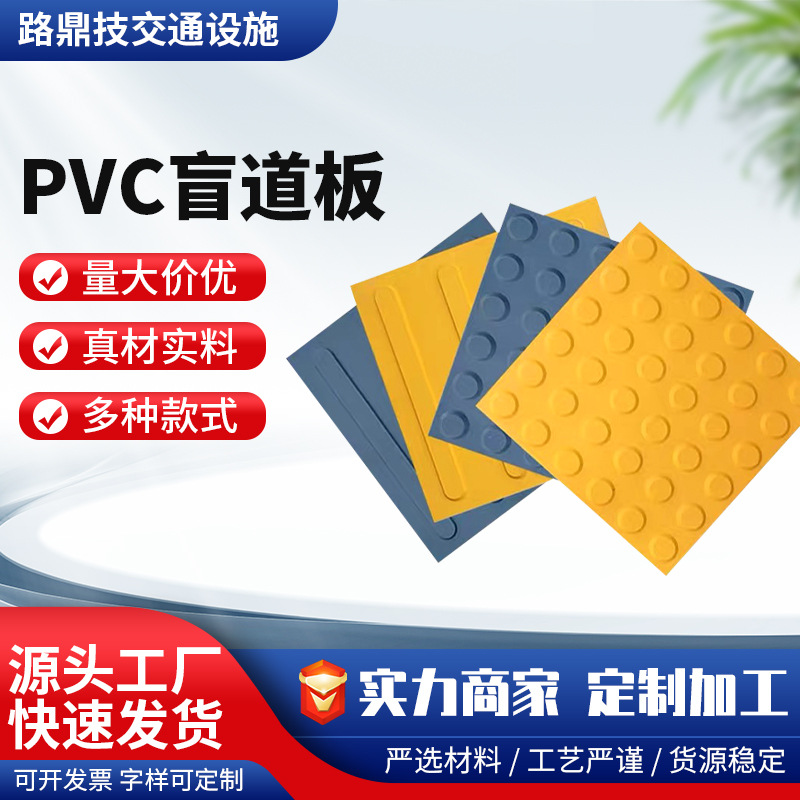人行道路引导盲人胶贴盲道板室外橡胶导盲板PVC室内防滑盲道胶贴