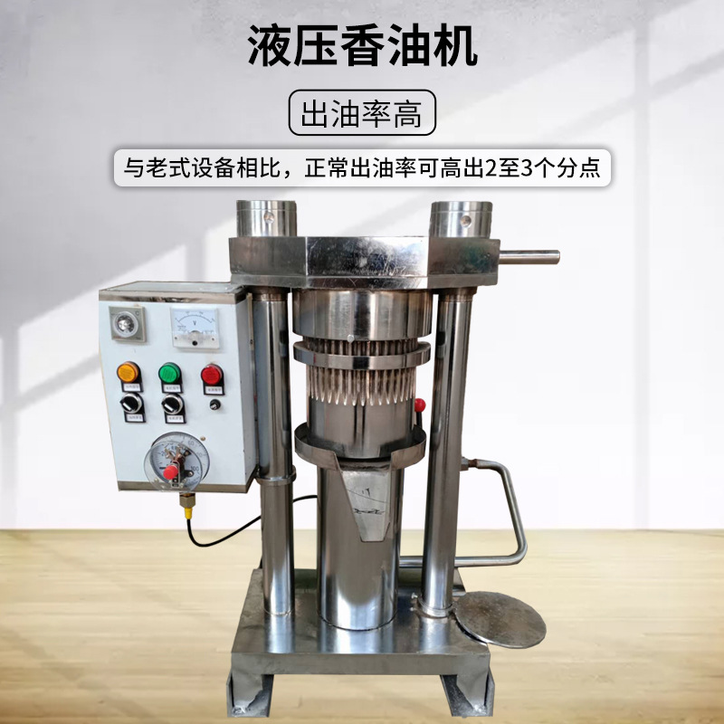 中小型液压榨油机 全自动230型香油机油坊用 凯创坚果芝麻压榨机