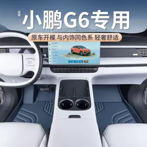 Applicable to Xiaopeng g6 Foot Pad Surrounding Xiaopeng p7/p5 Interior Accessories Cashmere Blanket Car Foot Pad