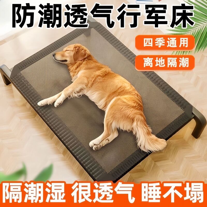 Universal Baby Crib for All Seasons, Baby Bed Away from Pet Bed, Breathable Dog Camping Bed, Mesh Bed, Baby Bath