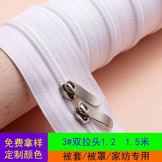 3号拉链尼龙双针枕头被套被罩拉链1米1.2米1.5米单头双头白色拉链