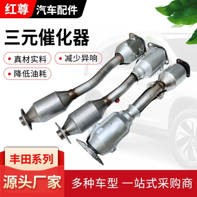 Suitable for Toyota Camry Katalizator