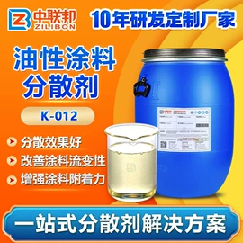 涂料分散剂;分散剂;润湿剂