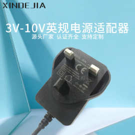 英规电源适配器 3V/4V/5V/6V/7V/8V/9V/10V 充电器 电流A数按需求