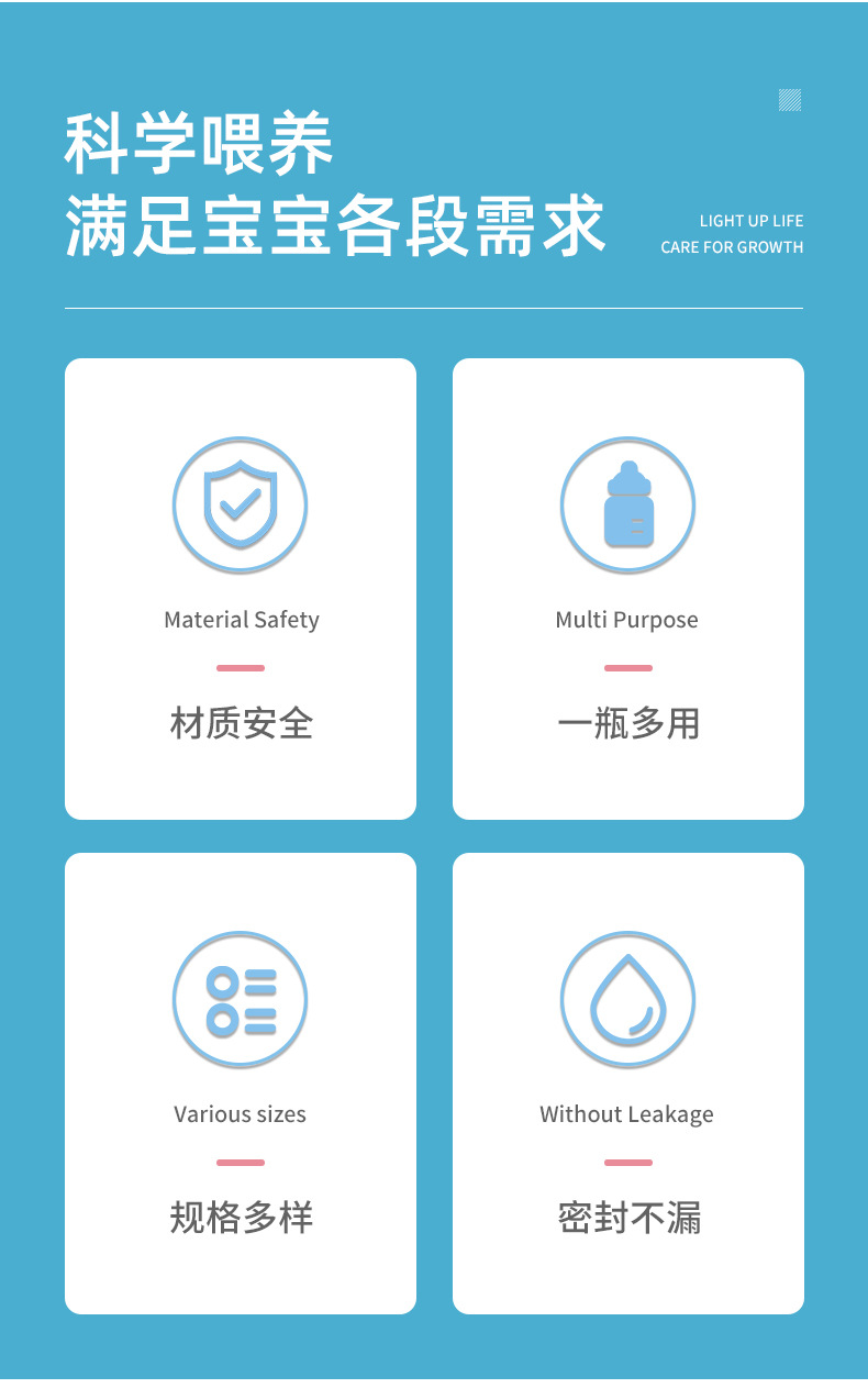 奶瓶详情页2_04