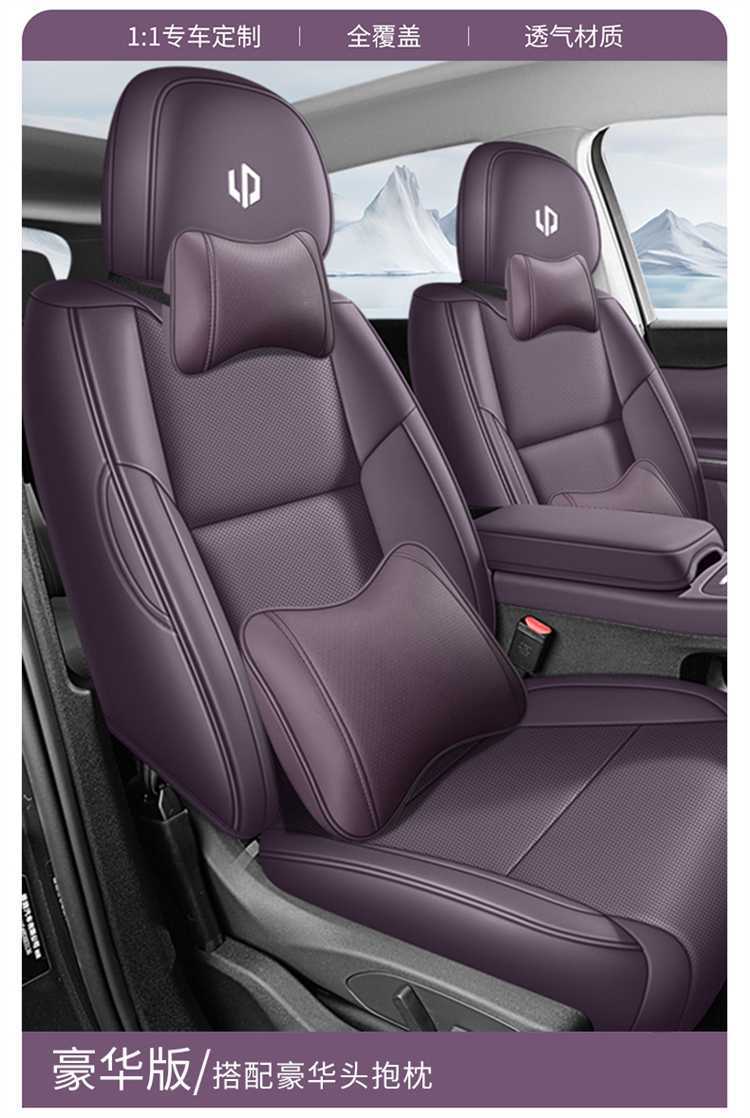 2025 Leapmotor B10 Seat Cover Full Set Leather Car Seat Cushion