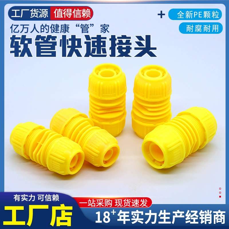 Утолщенный Пластиковый Шланг БЫСТРОРАЗЪЕМНАЯ мягкая ГОВЯЖЬЯ труба БЫСТРОРАЗЪЕМНАЯ садовая удлинительная труба БЫСТРОРАЗЪЕМНАЯ оптовая продажа