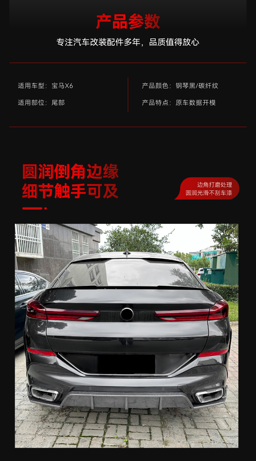 Suitable for 2019 BMW bmw x6 g06 MP tail lip rear lip surround lower spoiler rear wrap angle cross-border modification