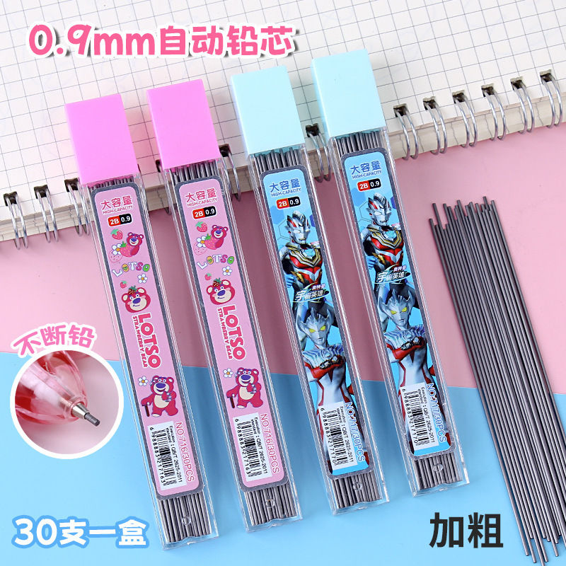 0.9mm自動鉛筆の芯は芯のイチゴ熊の小学生の太くて絵のスケッチの鉛の芯を交換します。|undefined