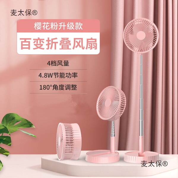 Adjustable folding handheld air fan