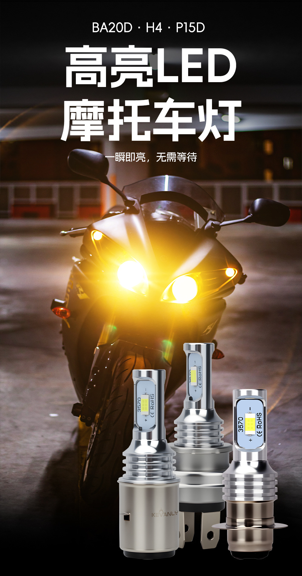 Cross-Border High-Brightness Motorcycle Electric Vehicle Led Paving Headlight H4 Ba20D P15D Yellow and White Two-Color Modified Car Light