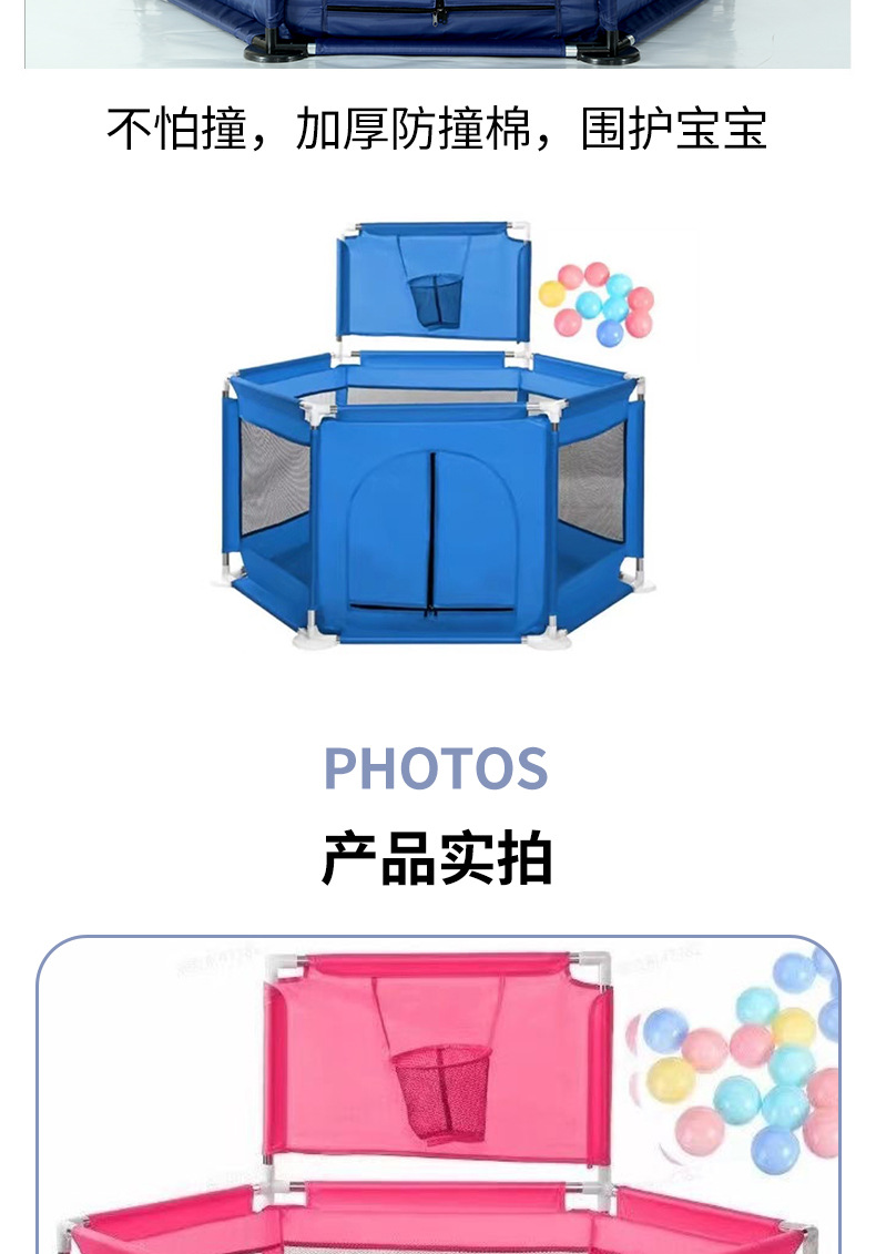 现货婴儿室内游戏围栏,室内六角宝宝防护栏,客厅爬行海洋球游乐场