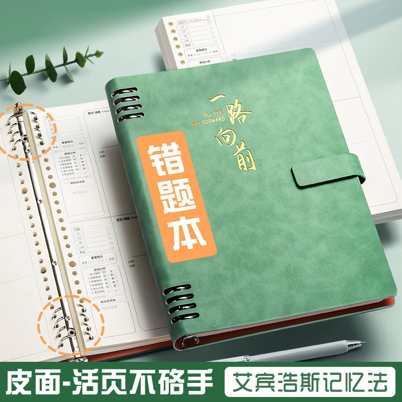 Кожаный блокнот для исправления ошибок с отрывными листами, утолщенный и съемный блокнот B5, блокнот для исправления ошибок для учащихся средней школы, старших классов и начальной школы, завод по производству блокнотов для исправления ошибок