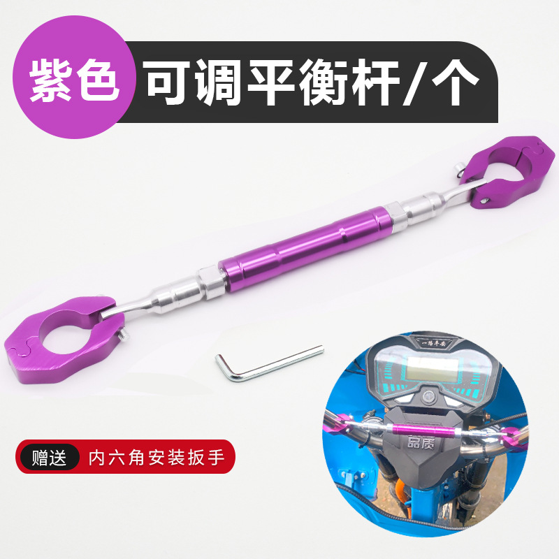 Modificación de la motocicleta negrita barra transversal grifo barra de extensión manillar reforzado barra de equilibrio barra de tracción coche eléctrico reforzado cabezal
