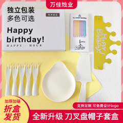 カスタマイズされた誕生日ケーキカトラリーセット使い捨てカトラリーウォータードロッププレートセットウェーブフォークキャンドル誕生日帽子