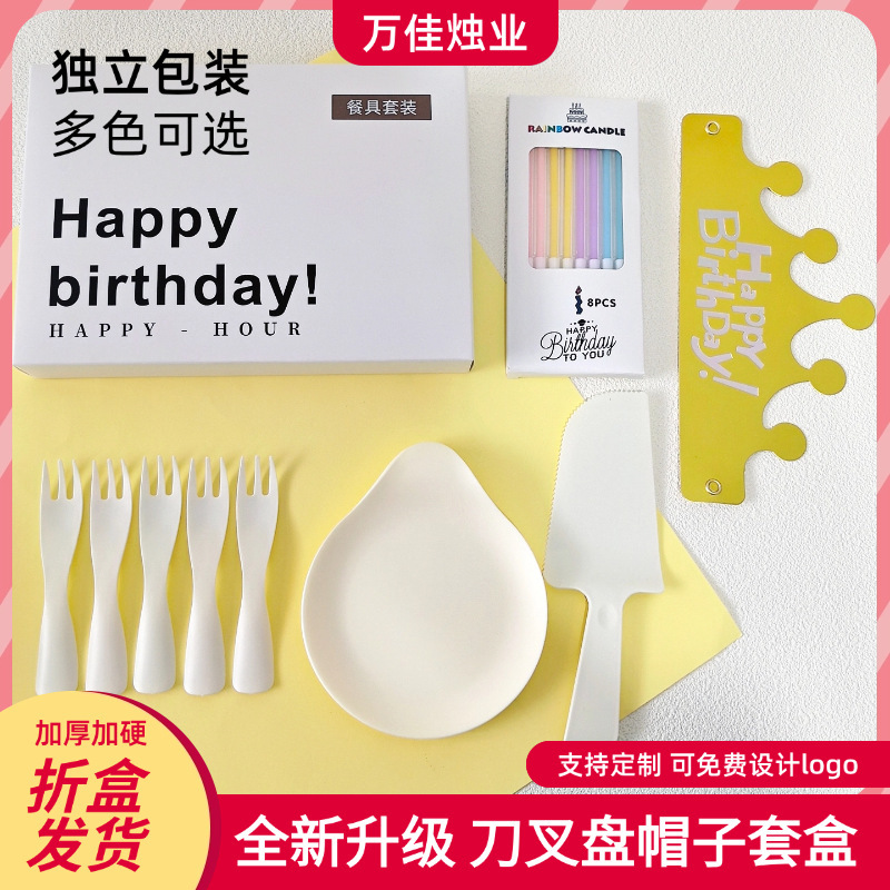 カスタマイズされた誕生日ケーキカトラリーセット使い捨てカトラリーウォータードロッププレートセットウェーブフォークキャンドル誕生日帽子|undefined