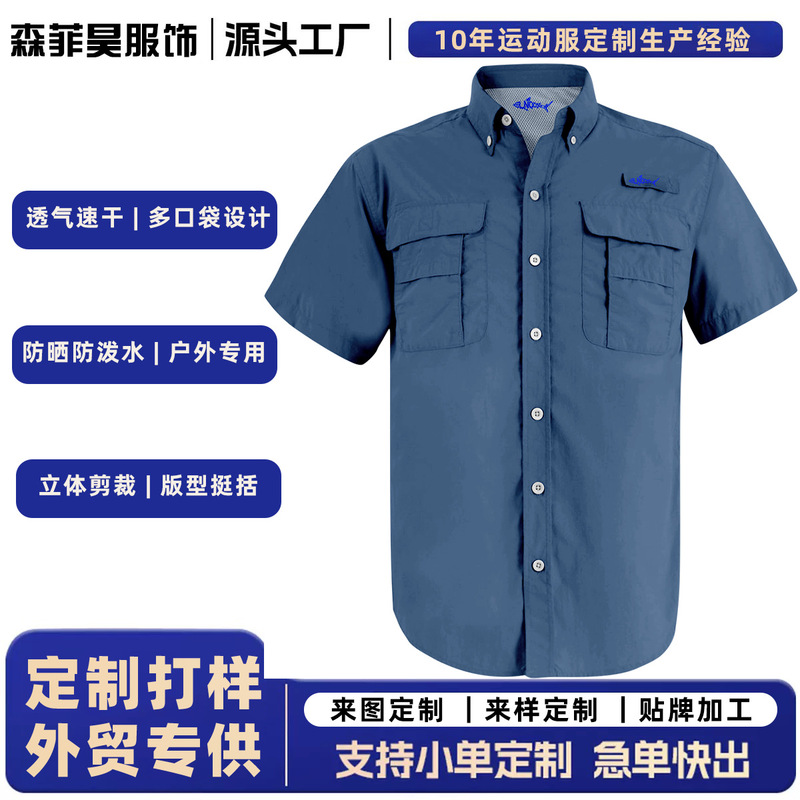 2026 New Men's Short-Sleeved Fishing Work Shirt, Breathable, Quick-Drying, Outdoor Casual, Solid Color Fishing Shirt