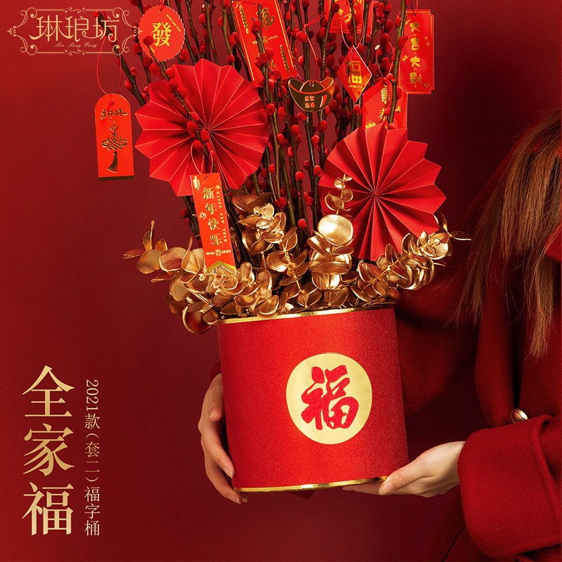 Fu cubo redondo Festival de Primavera decoración festiva flores flor cubo embalaje Holly Nochevieja abrazo cubo Conjunto 2 traje