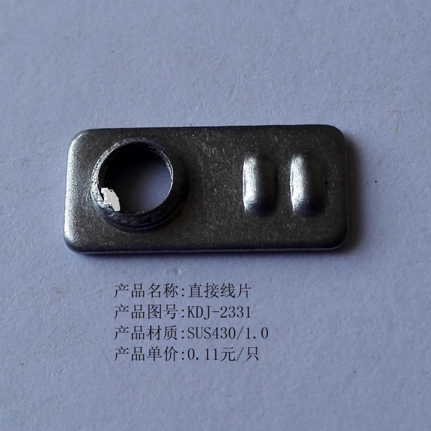 M4接线片,点焊片,接线端子,插片电热电器五金件批量供应批发