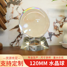 120mm透明水晶球底座批发12cmK9料白色光球精品红木底座礼品礼物