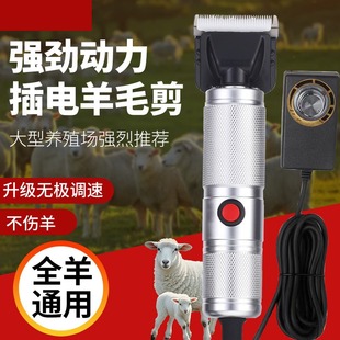 Special Clipper with Speed Adjustment, High-Power Wool Clipper, Electric Wool Clipper, Electric Clipper, Universal Pet Shaver for All Sheep