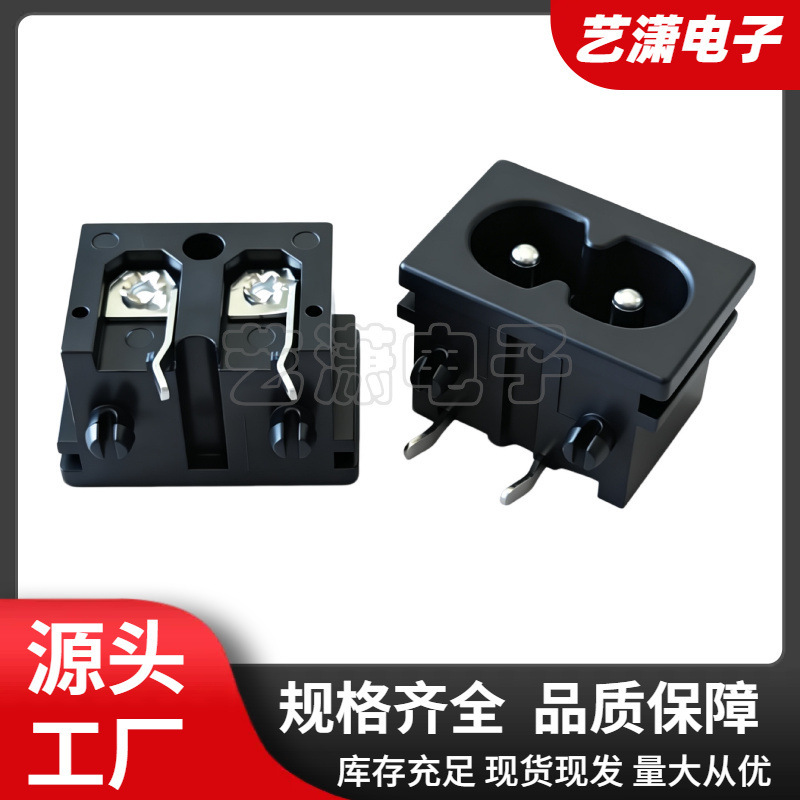 Ac Figure-Eight Socket 22*15mm Black and White Figure-Eight Socket Db-8 with Positioning Pin Slot Figure-Eight Power Socket