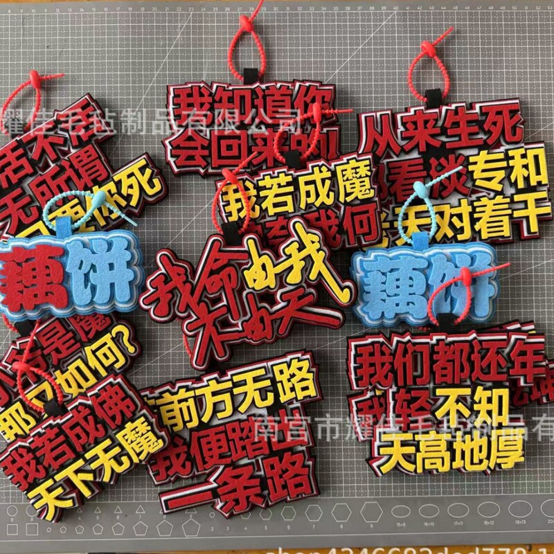 Which Ao C's Sayings Surrounding No Weaving Funny Inspirational Mouth for Text Keychain Schoolbag Pendant